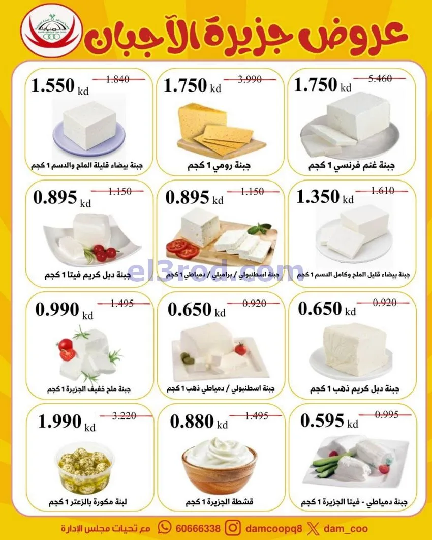 عروض عبد الله المبارك التعاونية|22 حتى 29-6-2026