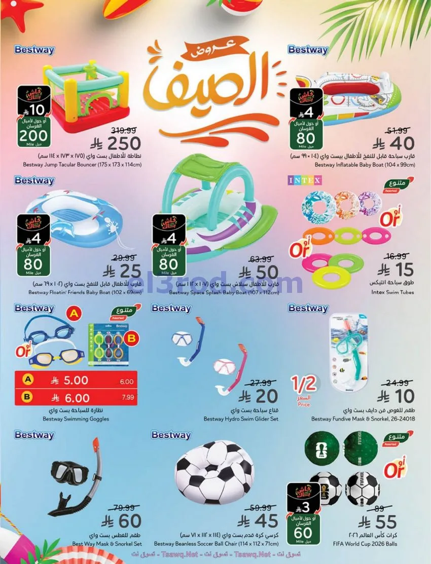 عروض بنده هايبر بنده السعودي|17 حتى 23-6-2026