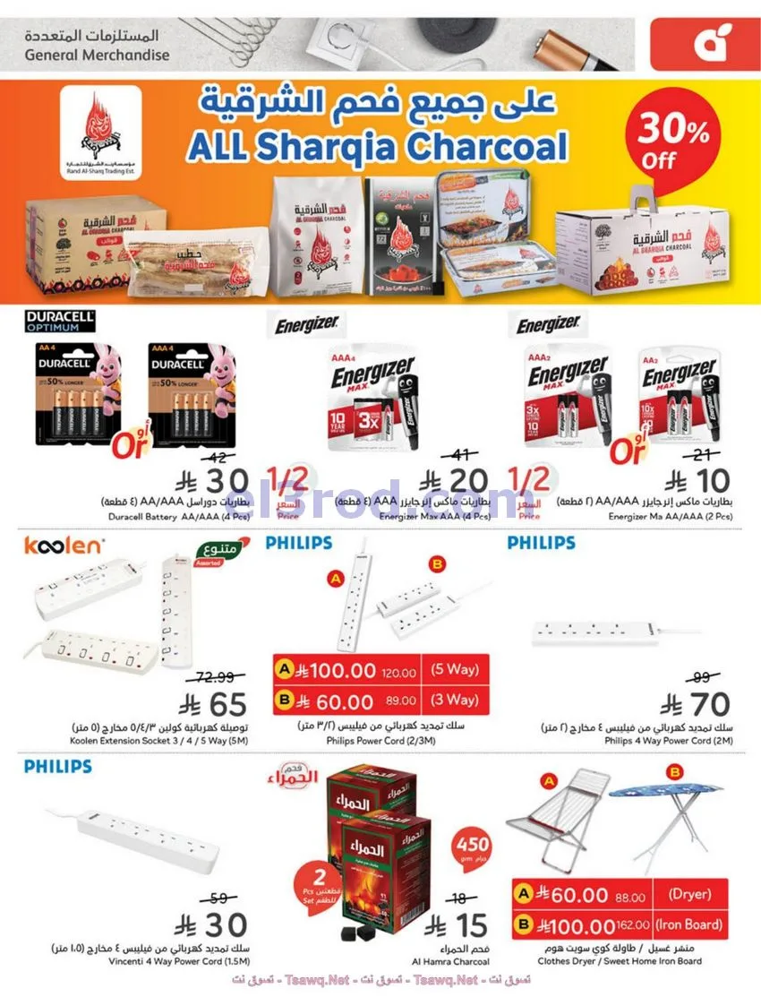 عروض بنده هايبر بنده السعودي|17 حتى 23-6-2026