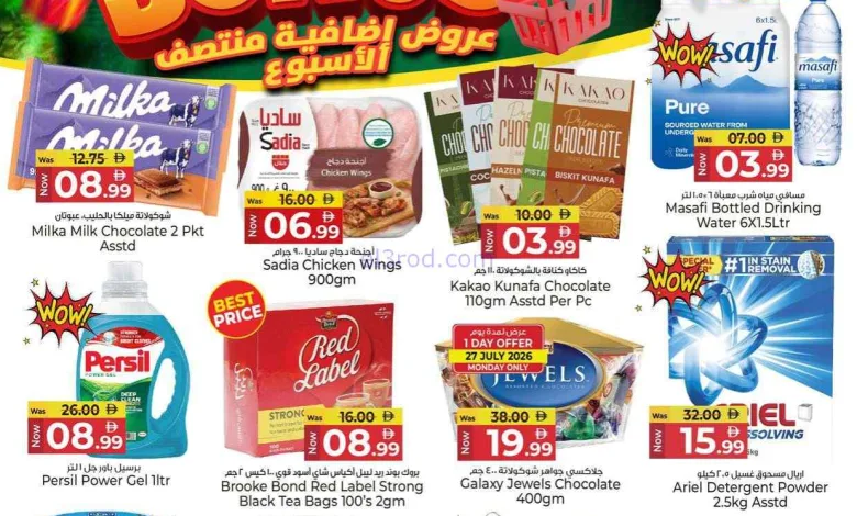 عروض كنز هايبر ماركت الإمارات|27 حتى 29-7-2026 el3rod.com00001