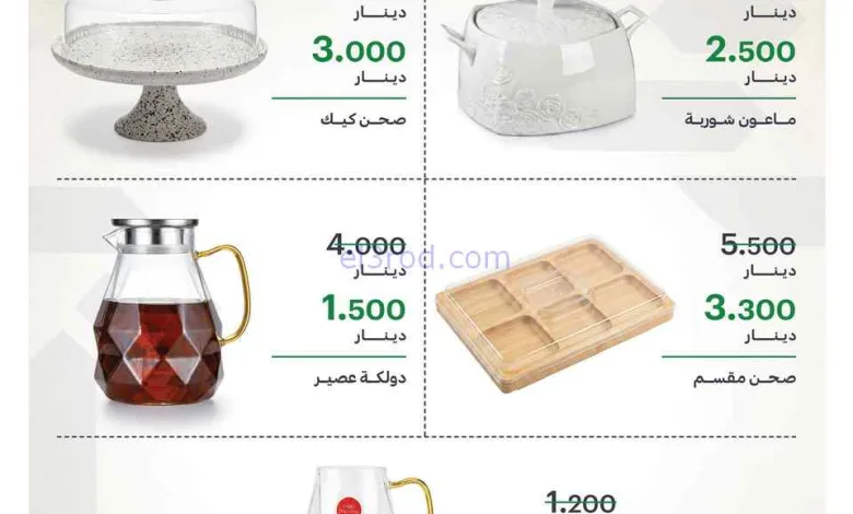 عروض جمعية الفيحاء التعاونية|من 27-7-2026 el3rod.com00001