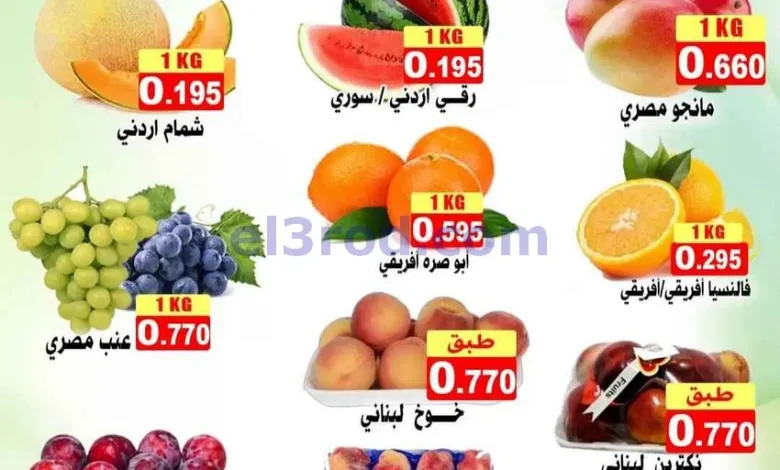 عروض ضاحية علي صباح السالم التعاونية|28-7-2026 el3rod.com00001
