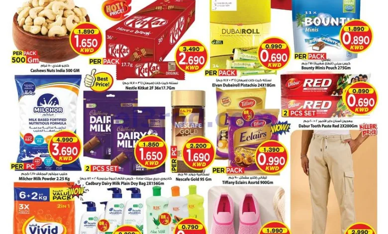 عروض مارك اند سيف جليب وفحيحيل|29 حتى 31-7-2026 el3rod.com00001