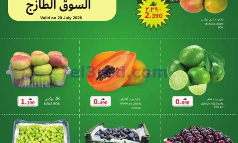 عروض رجب هايبرماركت عمان|الثلاثاء|28-7-2026 el3rod.com00001