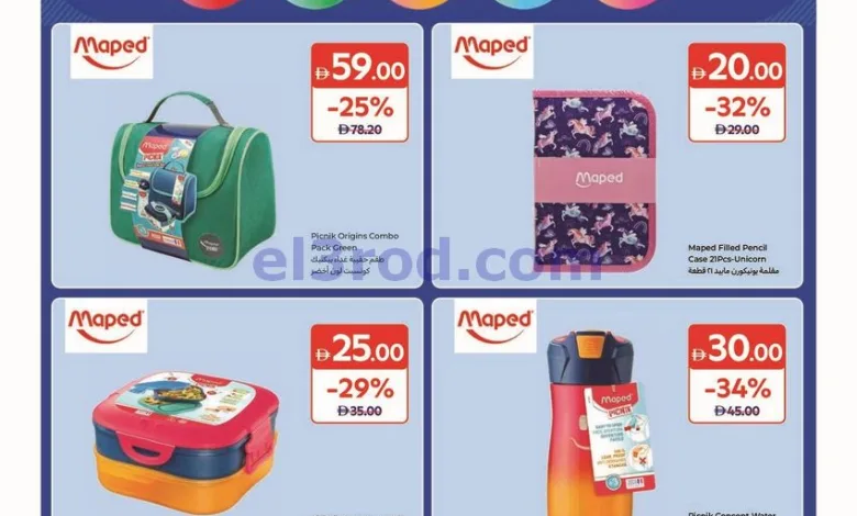 عروض كارفور الإمارات|حاجات الطلاب|حتى 6-8-2026 el3rod.com00001
