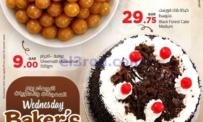 عروض مسكر هايبر ماركت قطر|الاربعاء|29-7-2026 el3rod.com00001