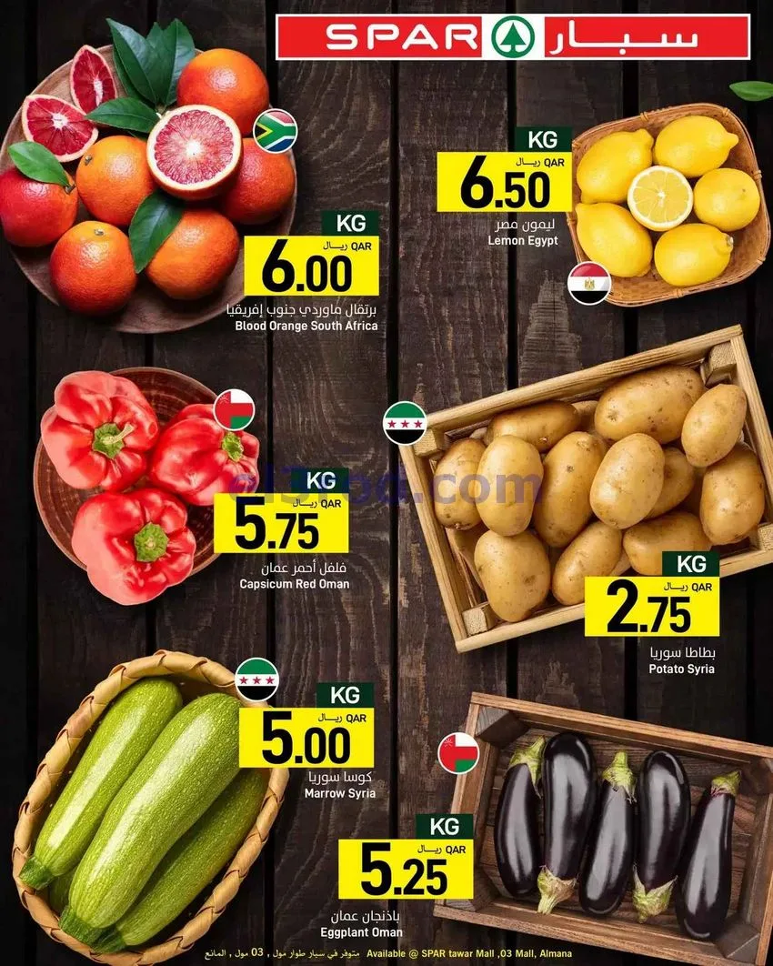 عروض سبار قطر|29-7 حتى 4-8-20226