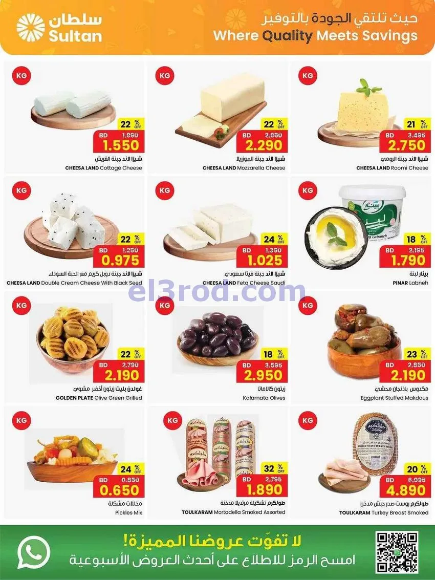 عروض مركز سلطان البحرين|29-7 حتى 4-8-2026