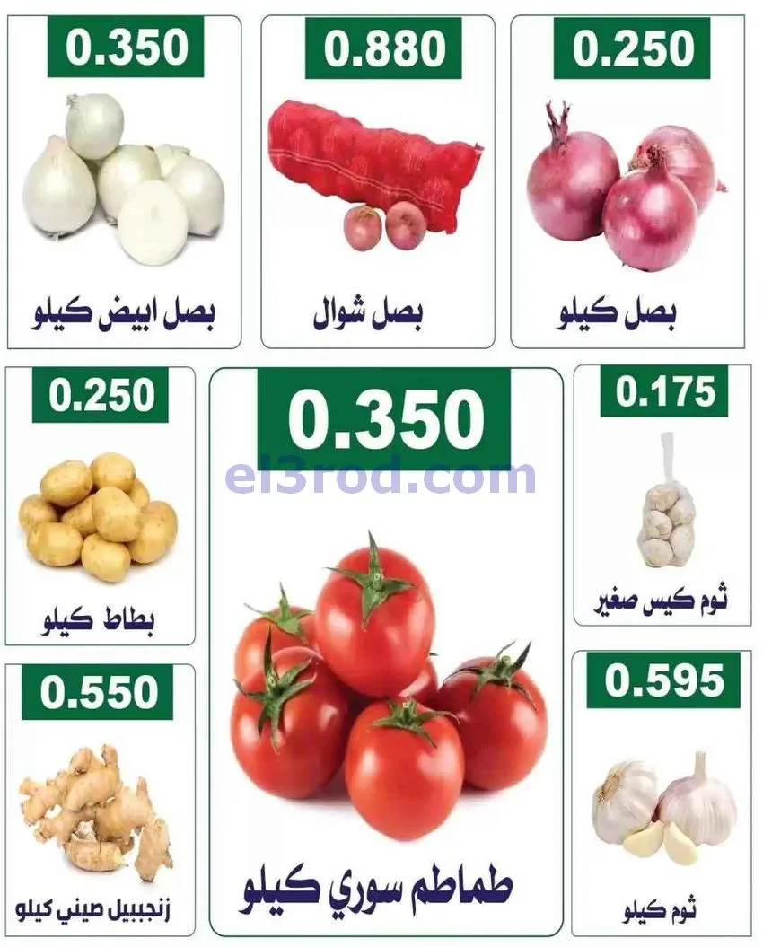 عروض جمعية الفروانية التعاونية|الخميس|30-7-2026