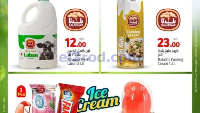 عروض مسكر هايبر ماركت قطر|30-7 حتى 1-8-2026 el3rod.com00001