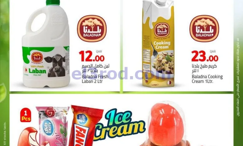 عروض مسكر هايبر ماركت قطر|30-7 حتى 1-8-2026 el3rod.com00001