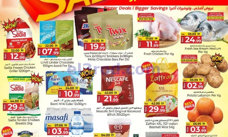 عروض كنز هايبر ماركت الإمارات|30-7 حتى 2-8-2026 el3rod.com00001