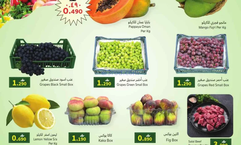 عروض رجب هايبر ماركت عمان|31-7-2026 el3rod.com00001