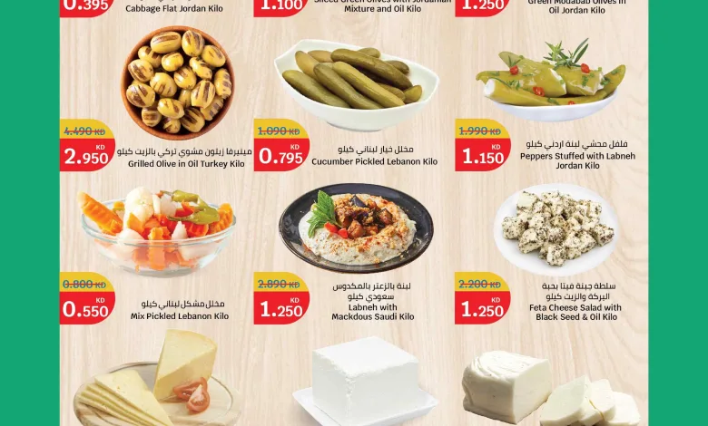 عروض سيتى ماركت الكويت|الطازجة|حتى 4-8-2026 el3rod.com00001