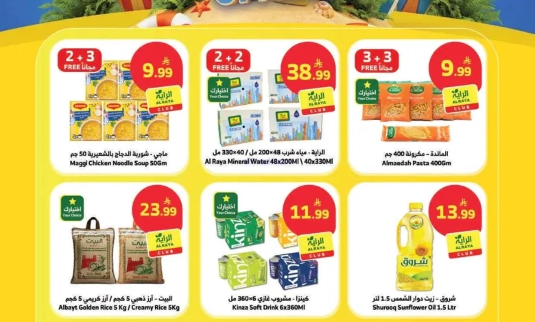 عروض الراية السعودية|عروض الصيف|حتى 7-7-2026 el3rod.com00001