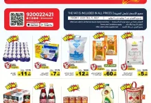 عروض رامز السعودية|حطمنا الأسعار|حتى 5-7-2026 el3rod.com00001