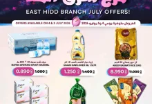 عروض جمعية الحد التعاونية البحرين|4 حتى 5-7-2026 el3rod.com00001