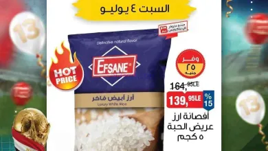 عروض بيم مصر|السبت|4-7-2026 el3rod.com00001