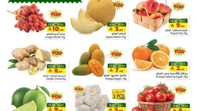 عروض ليان هايبر السعودية|5 حتى 7-7-2026 el3rod.com00001