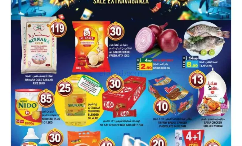عروض هاشم هايبرماركت الروضة عجمان|5 حتى 8-7-2026 el3rod.com00001
