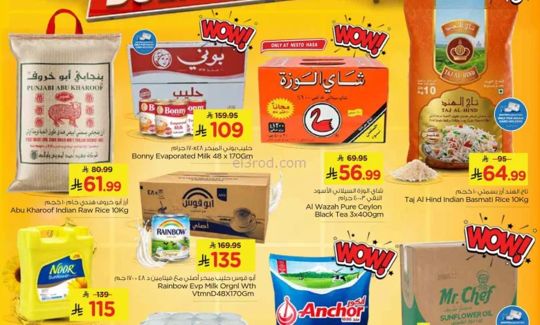عروض نستو الاحسا السعودية|مجموعات|1 حتى 7-7-2026 el3rod.com00001