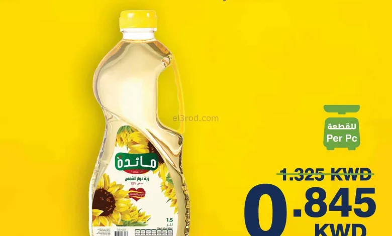 عروض هايبرماكس الكويت|برومو|1 حتى 4-7-2026 el3rod.com00001