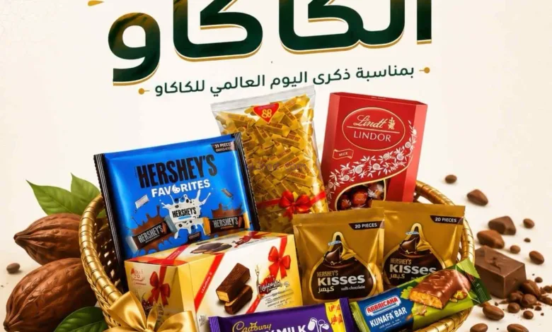 عروض جمعية بيان التعاونية|7 حتى 8-7-2026 el3rod.com00001