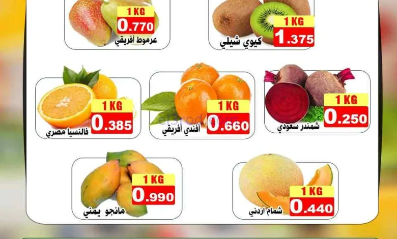 عروض جمعية ضاحية علي صباح السالم تعاوني|7-7-2026 el3rod.com00001