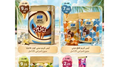 عروض أسواق العقيل السعودي|ايس كريم|حتى 31-7-2026 el3rod.com00001