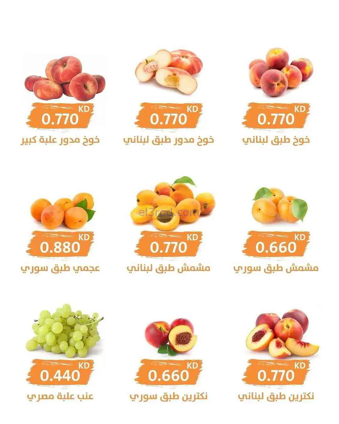عروض جمعية الرميثية التعاونية|الاربعاء|8-7-2026