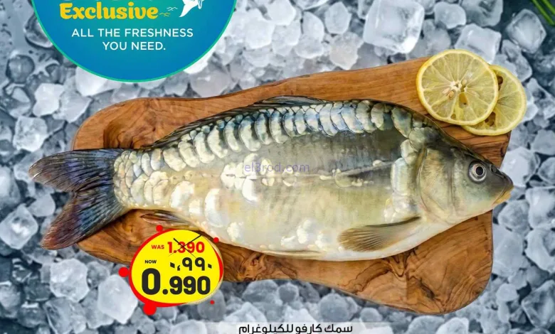 عروض نستو الكويت|سمك كارفو|7 حتى 8-7-2026 el3rod.com00001