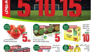 عروض العثيم السعودية|شجع وحنّا معك|حتى 14-7-2026 el3rod.com00001