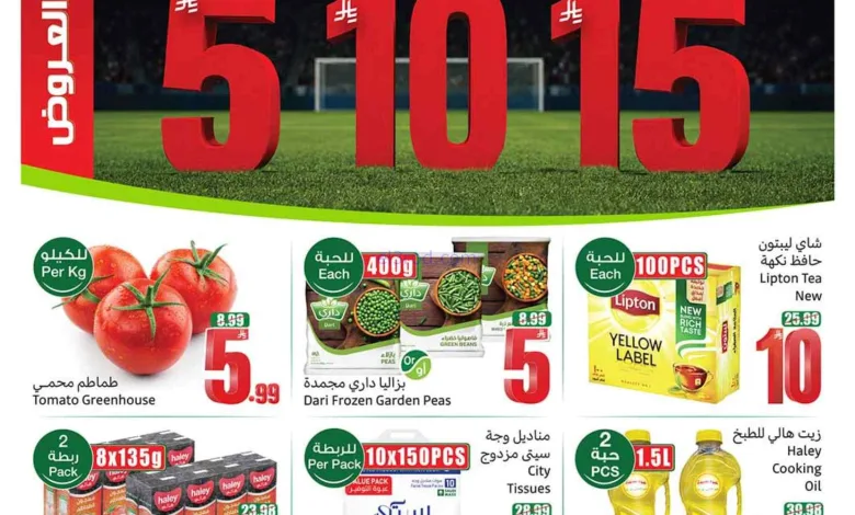 عروض العثيم السعودية|شجع وحنّا معك|حتى 14-7-2026 el3rod.com00001