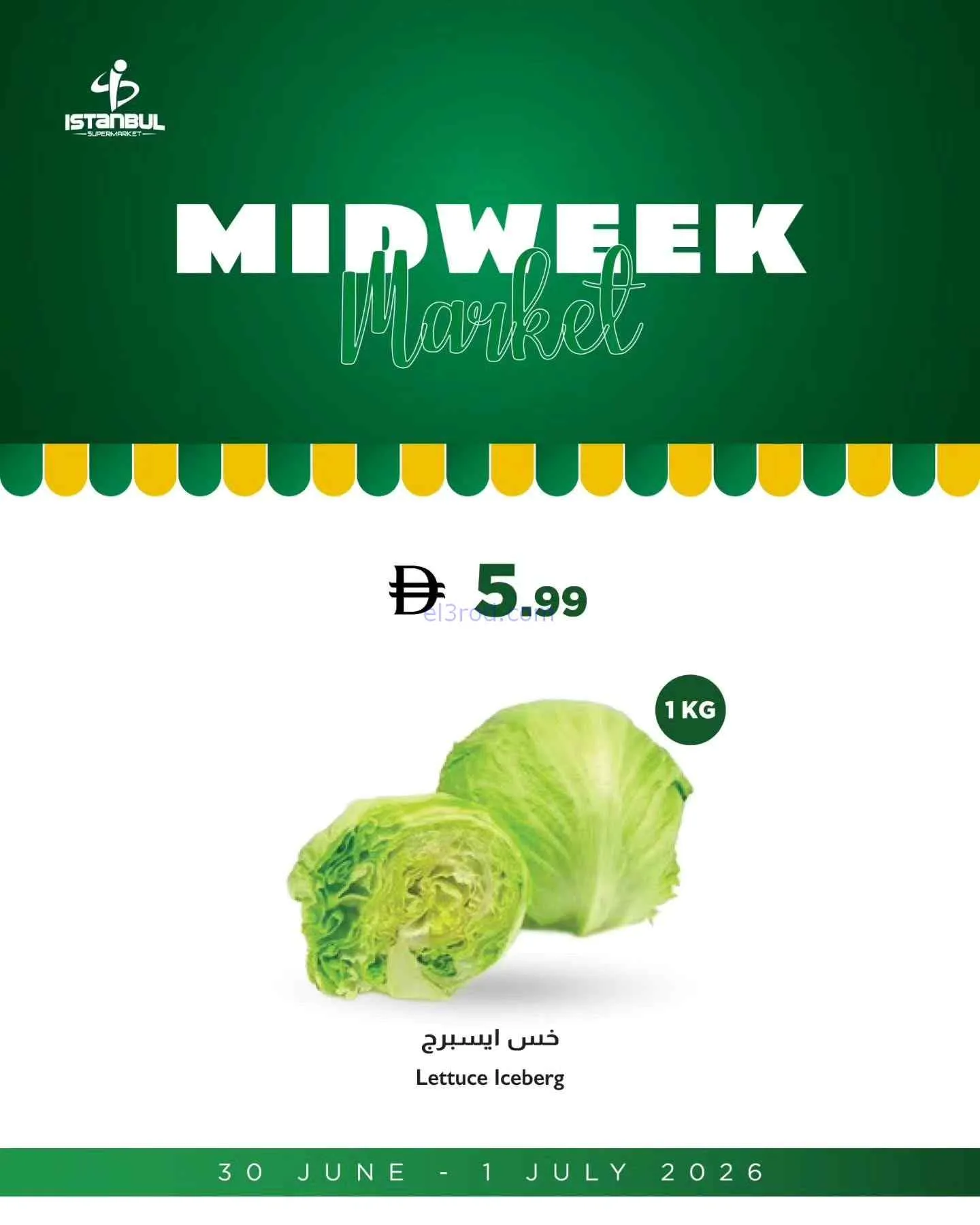 عروض اسطنبول سوبرماركت الامارات|طازج|1-7-2026