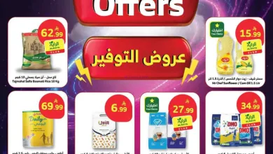 عروض الراية السعودية|التوفير|8 حتى 14-7-2026 el3rod.com00001