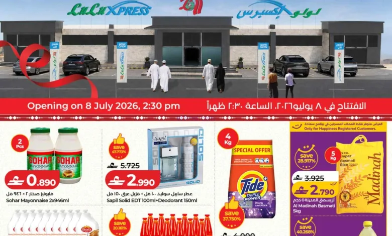 عروض لولو المروج صلالة|عروض افتتاح|حتى 11-7-2026 el3rod.com00001