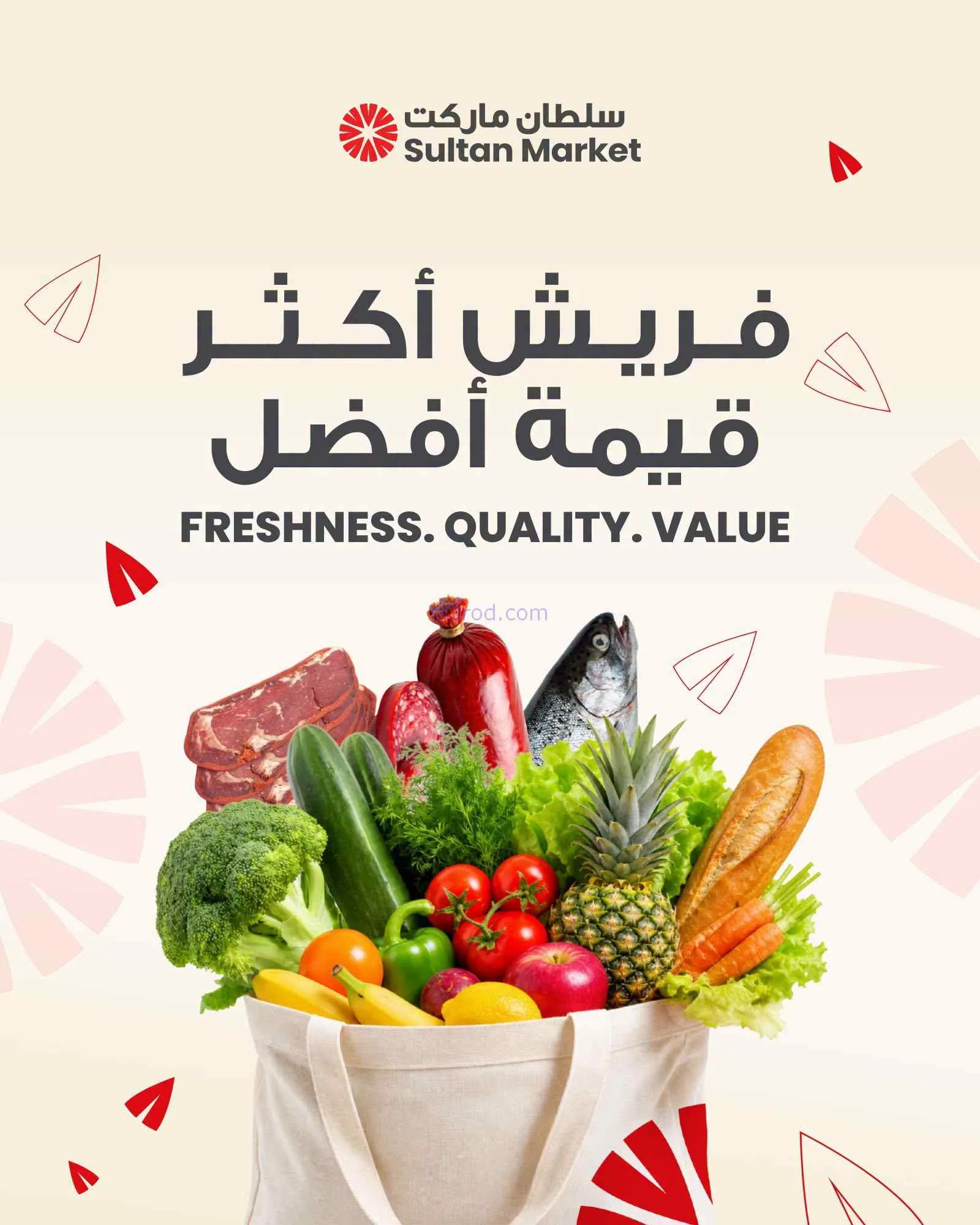 عروض سلطان ماركت الكويت|فريش أكثر|حتى 14-7-2026