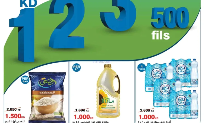 عروض هايبر ماكس الكويت|من 500 فلس|حتى 21-7-2026 el3rod.com00001
