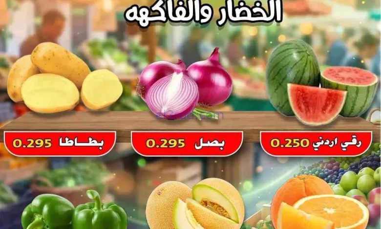 عروض جمعية السالمية فرع حمود الناصر|8-7-2026 el3rod.com00001