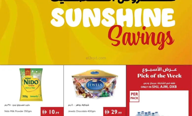 عروض إسطنبول ماركت الإمارات|الصيف|حتى 15-7-2026 el3rod.com00001