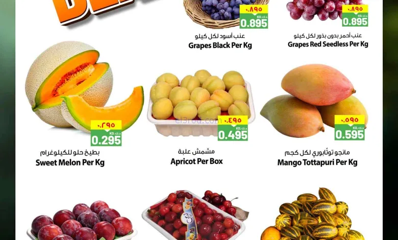 عروض نستو الكويت|طازجة10-7-2026 el3rod.com00001