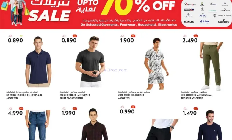 عروض جراند هايبر الكويت|أسبوع موضة|حتى 14-7-2026 el3rod.com00001