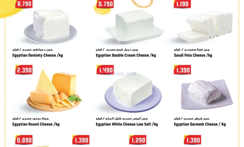 عروض جراند هايبر الكويت|صفقات جبن|حتى 14-7-2026 el3rod.com00001