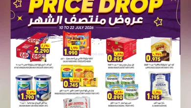 عروض الكرامة هايبر ماركت روى|حتى 22-7-2026 el3rod.com00001
