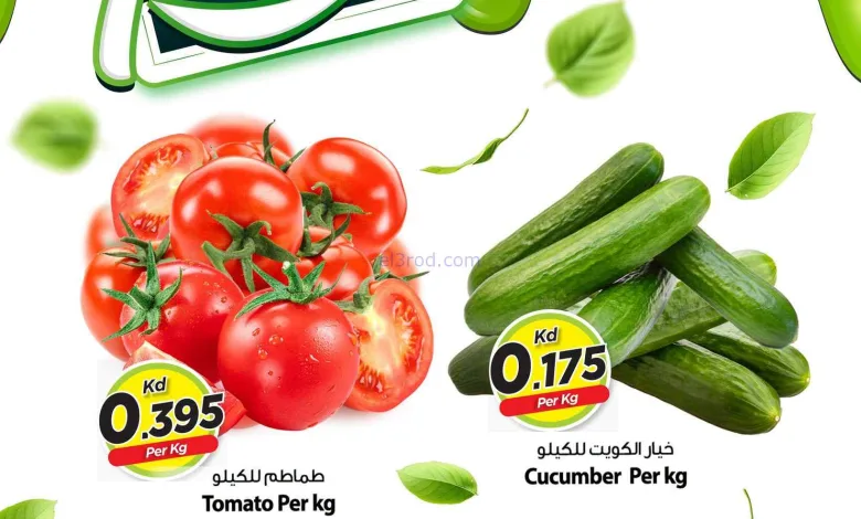 عروض نستو الكويت|خضار|11-7-2026 el3rod.com00001