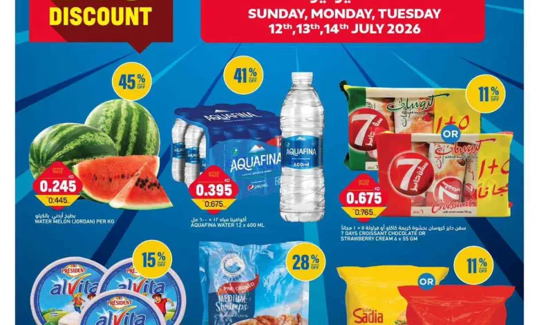 عروض أونكوست الكويت|12 حتى 14-7-2026 el3rod.com00001