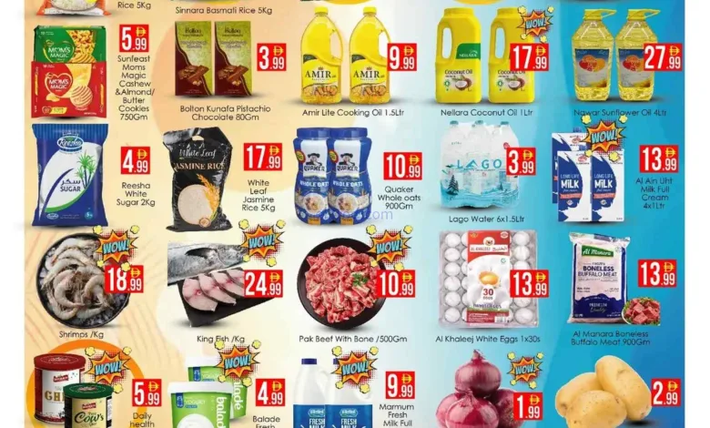 عروض ايكو هايبرماركت دبى|حصرى|حتى 12-7-2026 el3rod.com00001