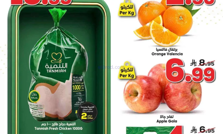 عروض الدكان السعودية|السبت|11-7-2026 el3rod.com00001