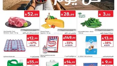عروض كارفور السعودية|صيف فريش|حتى 7-7-2026 el3rod.com00001
