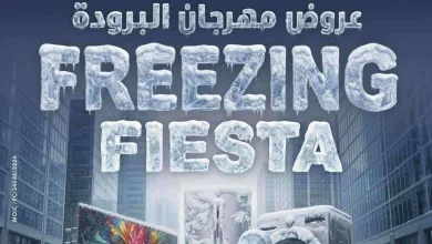 عروض شرف دى جى البحرين|البرودة|حتى 22-7-2026 el3rod.com00001